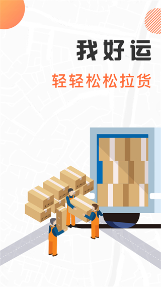 我好運(yùn) v5.17安卓版 0
