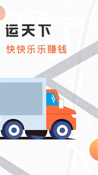 我好運(yùn) v5.17安卓版 1
