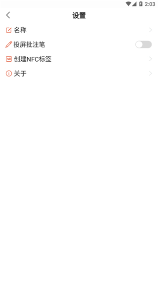 eshare同屏安卓版 v7.6.911手機(jī)版 0