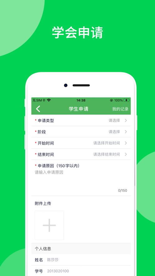 藝體通官方版 v1.6.7 安卓版 3