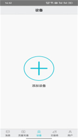 漢邦高科彩虹云手機版 v1.9.9安卓版 2