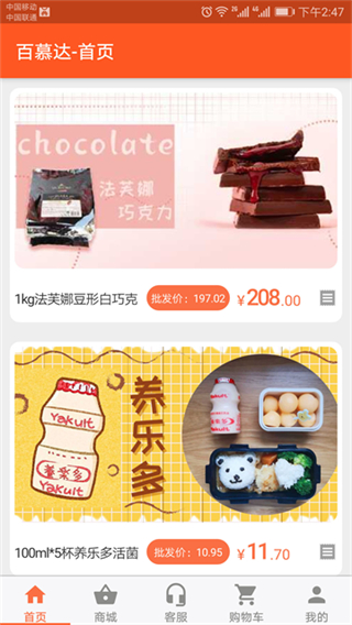 百慕達 v14.0.7 0