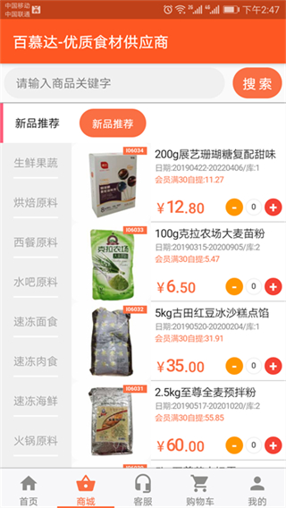 百慕達 v14.0.7 3