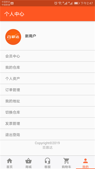 百慕達 v14.0.7 1
