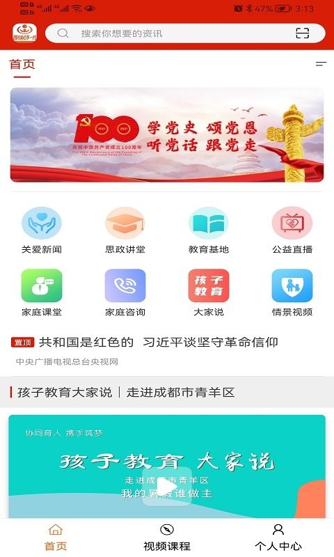川關(guān)在線官方版 v2.0.4 安卓版 0
