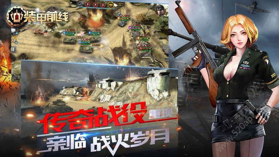 裝甲前線最新版無(wú)限金幣無(wú)限點(diǎn)券 v1.38.5 3