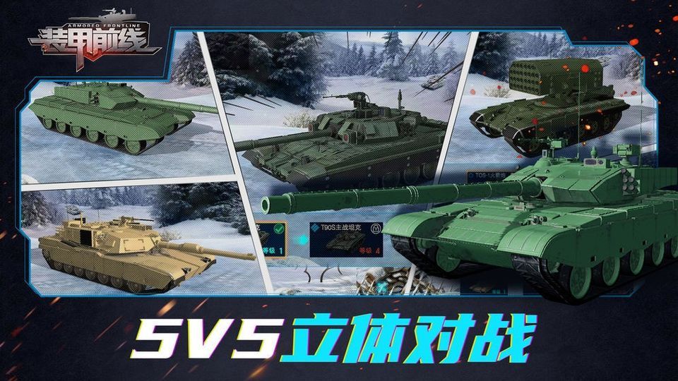 裝甲前線最新版無(wú)限金幣無(wú)限點(diǎn)券 v1.38.5 0
