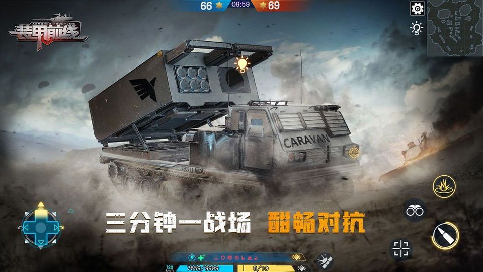 裝甲前線最新版無(wú)限金幣無(wú)限點(diǎn)券 v1.38.5 2