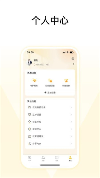 來(lái)邦養(yǎng)老app v1.0.12 0