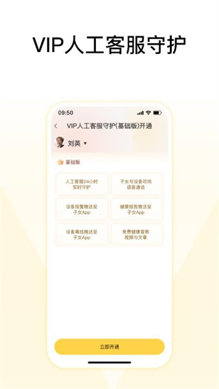 來(lái)邦養(yǎng)老app v1.0.12 1