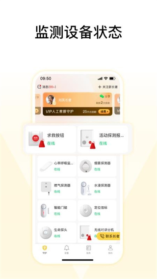 來(lái)邦養(yǎng)老app v1.0.12 3