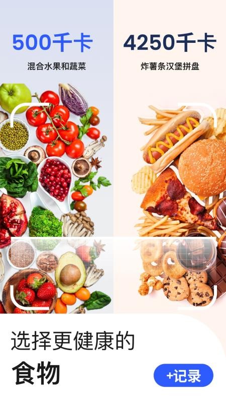 輕卡健康 v1.0.0.2509290000 1