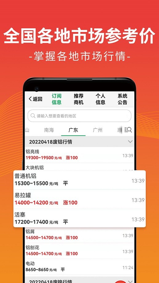 廢廢app v5.2.7 安卓版 2