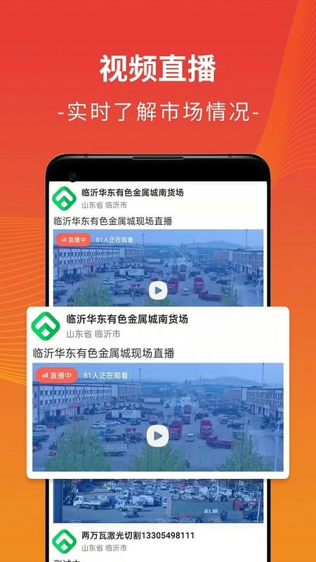 廢廢app v5.2.7 安卓版 3