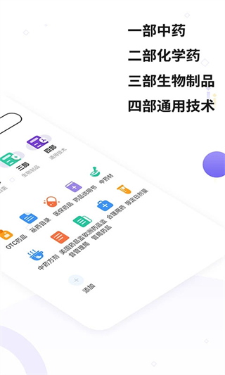 中國藥典最新版 v1.7 1