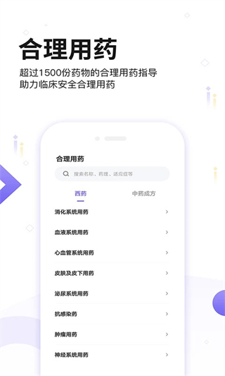 中國藥典最新版 v1.7 0