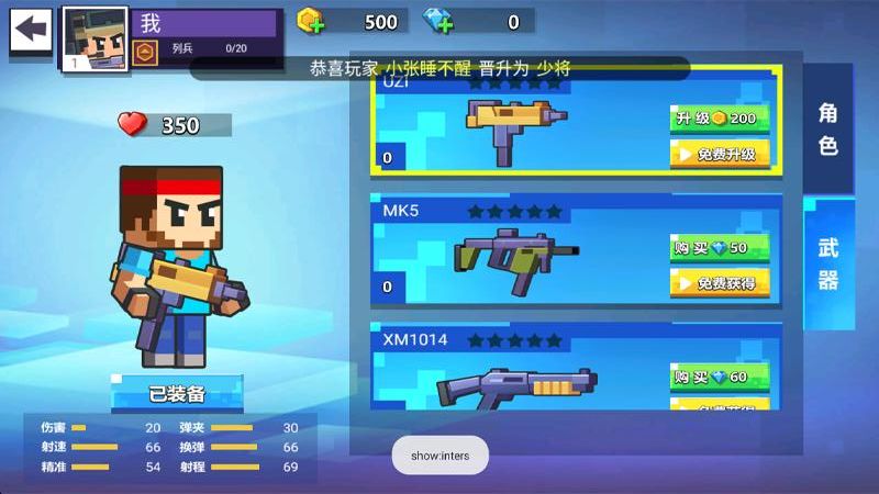 迷你小特工 v1.0.0 1