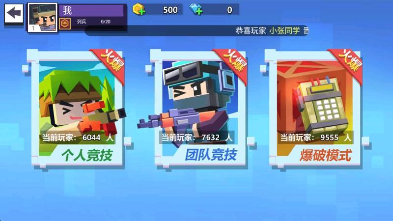迷你小特工 v1.0.0 0