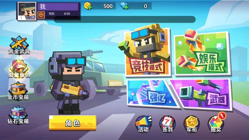 迷你小特工 v1.0.0 3