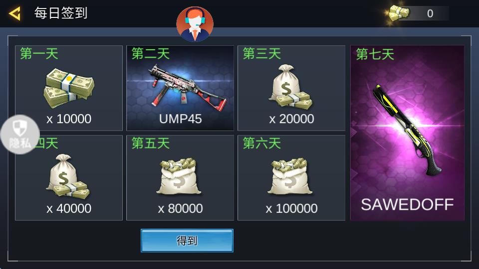 英雄無限火力手游 v2.0.3 0
