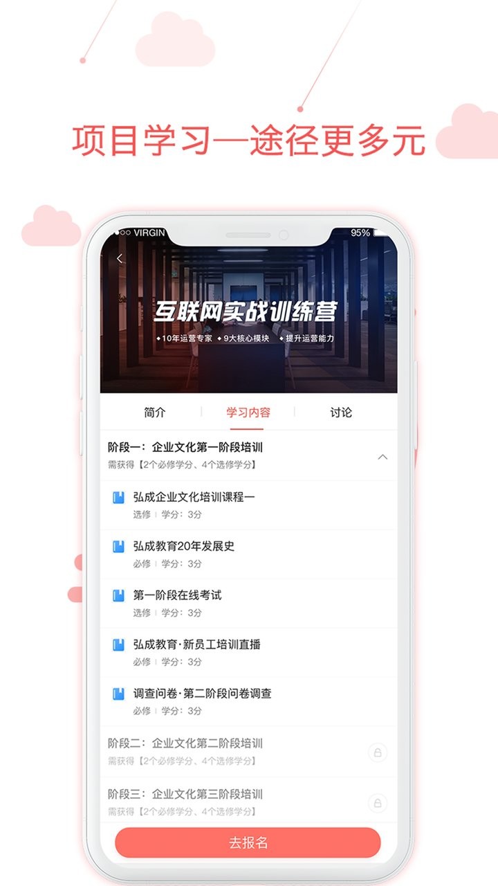 用到云學習 v3.9.0 最新版 2