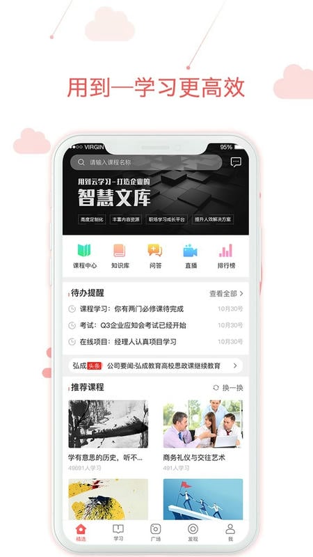用到云學習 v3.9.0 最新版 3