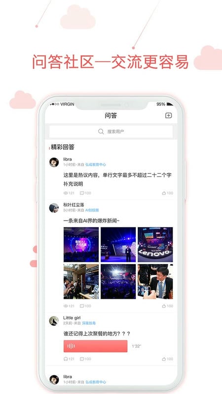 用到云學習 v3.9.0 最新版 1