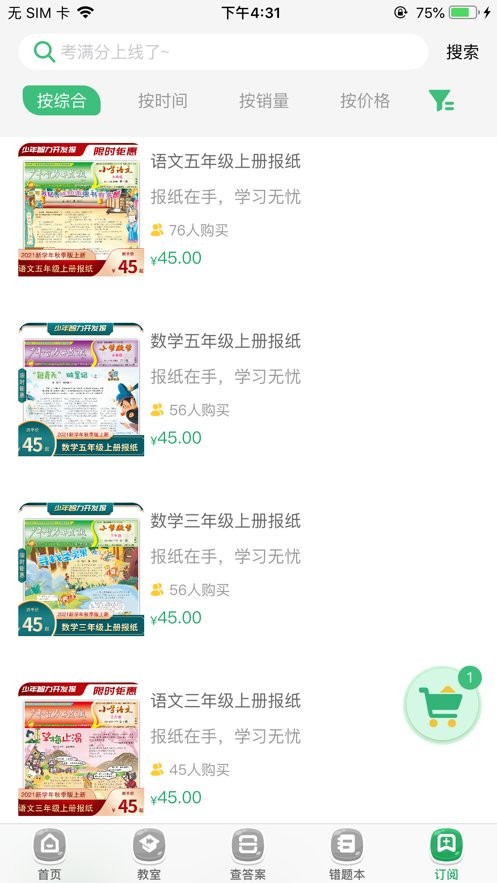 導(dǎo)嗒嗒免費安裝 v323 安卓版 3