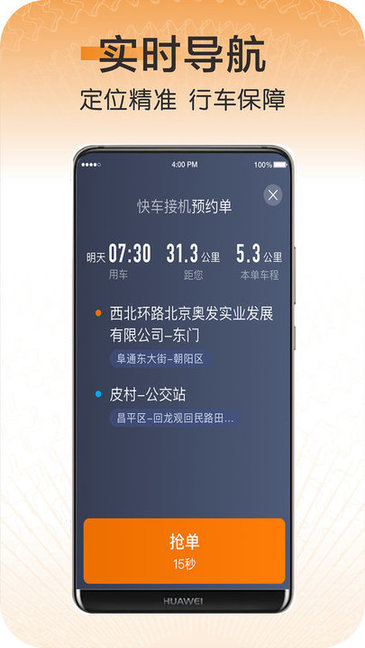 快來車app v6.40.5.0002 安卓版 0