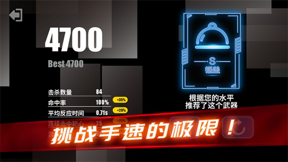 射擊訓(xùn)練營免費(fèi)下載 v3.3.6 2