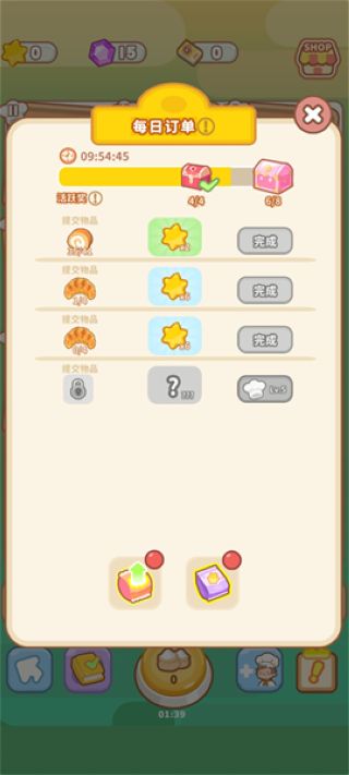 了不起小鎮(zhèn)免廣告 v2.1 2