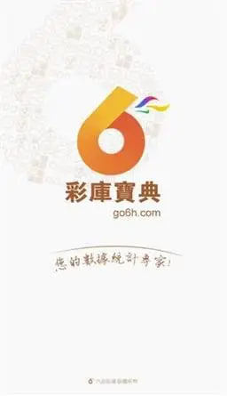 彩庫寶典庫圖-香港 v7.4.0 0