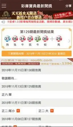 彩庫寶典庫圖-香港 v7.4.0 1