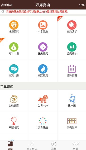 彩庫寶典恢復(fù)下載 v7.5.2 1