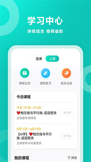 智學(xué)網(wǎng)家長(zhǎng)端成績(jī)查詢 v1.8.2538最新版 3