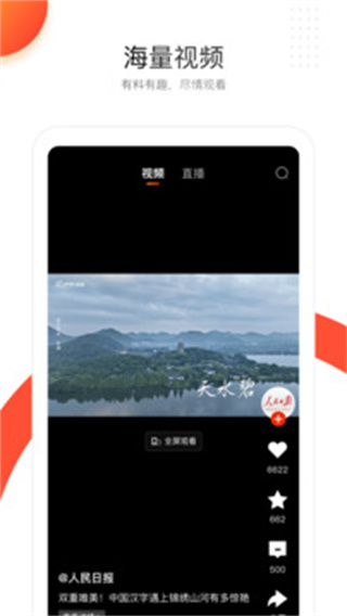 人民日?qǐng)?bào)電子版 v7.4.2.0安卓版 0