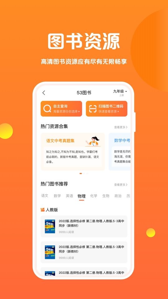 53伴學免費下載 v3.00.04 安卓版 3