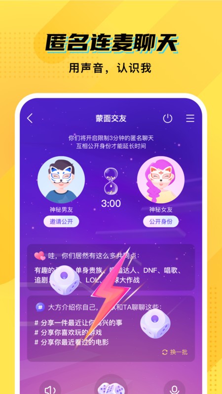 cm語(yǔ)音官方版 v7.68.0 安卓版 2
