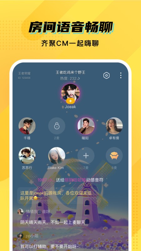 cm語(yǔ)音官方版 v7.68.0 安卓版 0