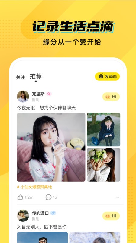 cm語(yǔ)音官方版 v7.68.0 安卓版 3