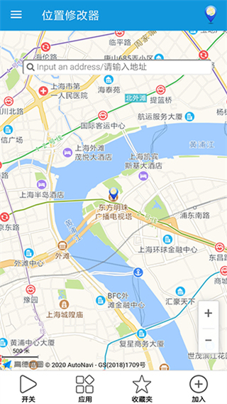 位置修改器 v1.5.0 手機(jī)版 1