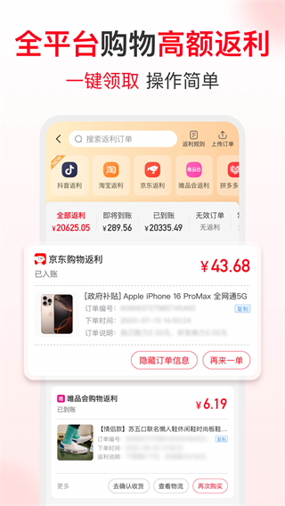 省錢快報 v2.90.90安卓版 0
