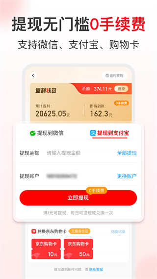 省錢快報 v2.90.90安卓版 1