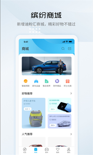 比亞迪王朝 v9.5.5安卓版 1