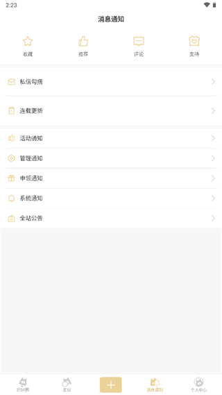 cpp漫展購(gòu)票app v3.25.2 安卓版 0