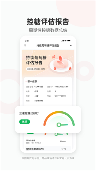 愛(ài)看健康app v1.11.0 2