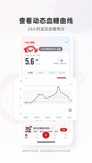 愛(ài)看健康app v1.11.0 1