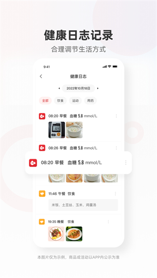 愛(ài)看健康app v1.11.0 3