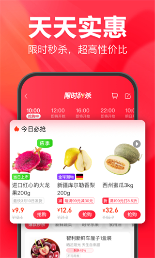 永輝超市網(wǎng)上購物app(永輝生活) v11.10.0.3官方安卓版 0