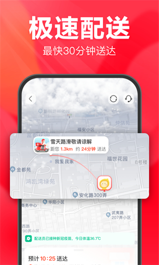 永輝超市網(wǎng)上購物app(永輝生活) v11.10.0.3官方安卓版 2
